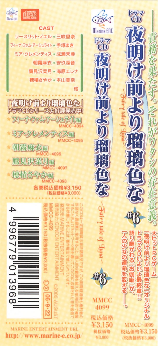 邦楽 MANTIS / SOLSTICE REMIX / YORU NO TOBARI MANTIS / SOLSTICE REMIX / YORU NO TOBARI 邦楽 - 邦楽